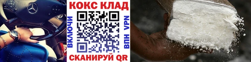Купить закладки  Елизово  КОКАИН 98% 