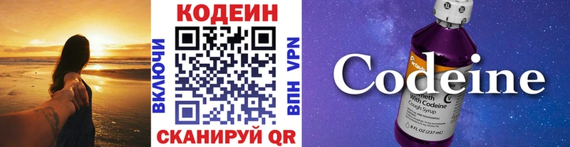 Купить  Елизово  Codein Purple Drank 