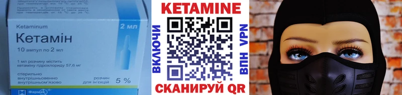 Кетамин VHQ  Купить закладки  Елизово 