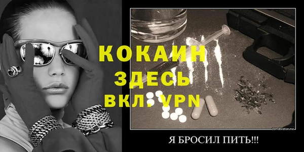 кокаин Богородицк