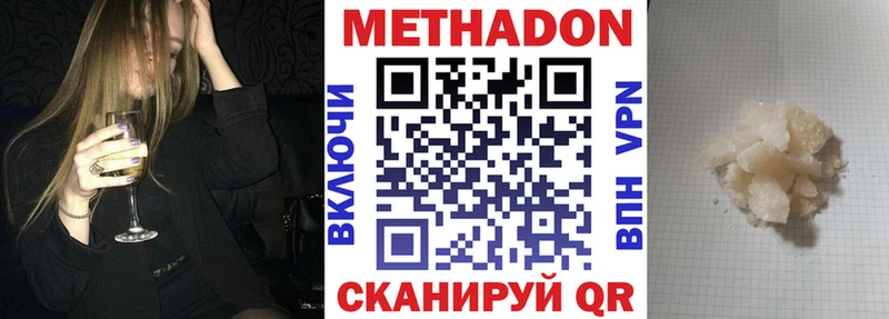 Купить  Елизово  МЕТАДОН белоснежный 